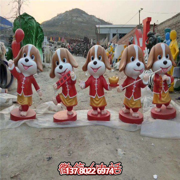 卡通玻璃鋼雕塑狗，為恭賀新春