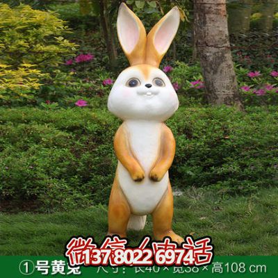 玻璃鋼雕塑兔子，點綴庭院