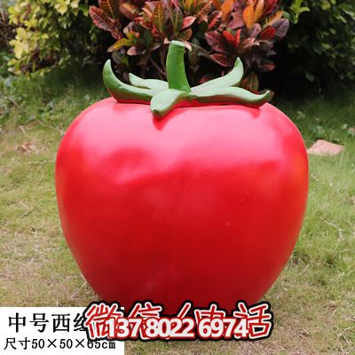 大型仿真植物番茄果蔬雕塑，為幼兒學(xué)校提供戶外擺放裝飾