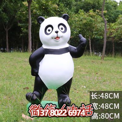 玻璃鋼雕塑熊貓站立棒，點(diǎn)綴小區(qū)草坪