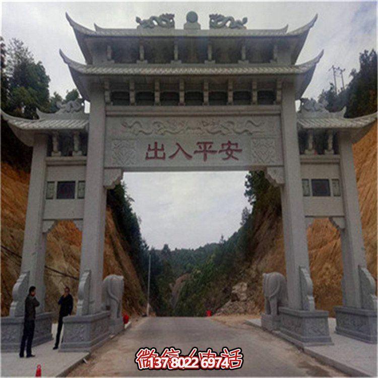 精致大理石浮雕牌坊，點綴村口恢弘氣派