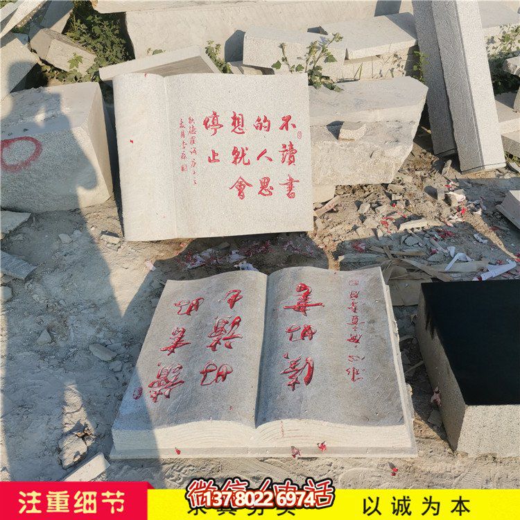 簡易石雕書，定制大小可選