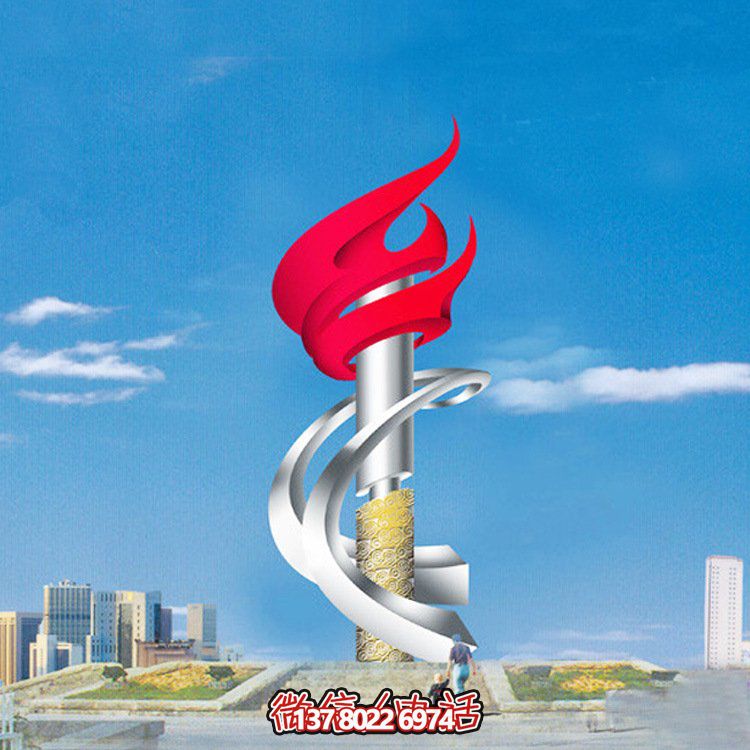 不銹鋼大型雕塑烤漆火炬，點(diǎn)亮廣場(chǎng)精神