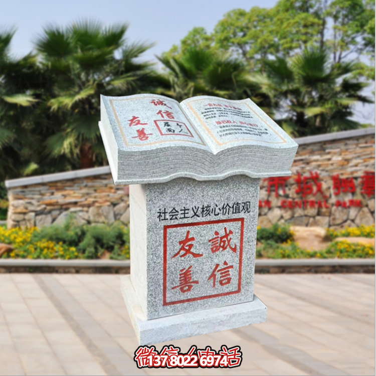 精美石雕書本，給您帶來特別的閱讀體驗(yàn)