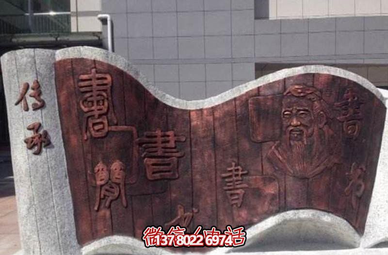 精美浮雕大理石書簡(jiǎn)雕塑，描繪城市創(chuàng)意