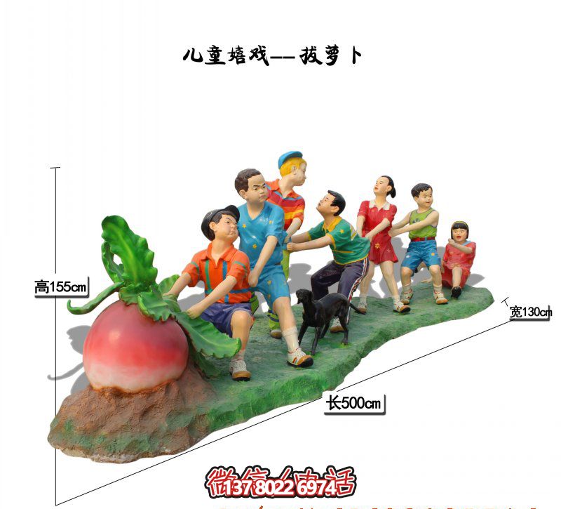 玻璃鋼彩繪拔蘿卜兒童雕塑，為您的景區(qū)帶來更多創(chuàng)意
