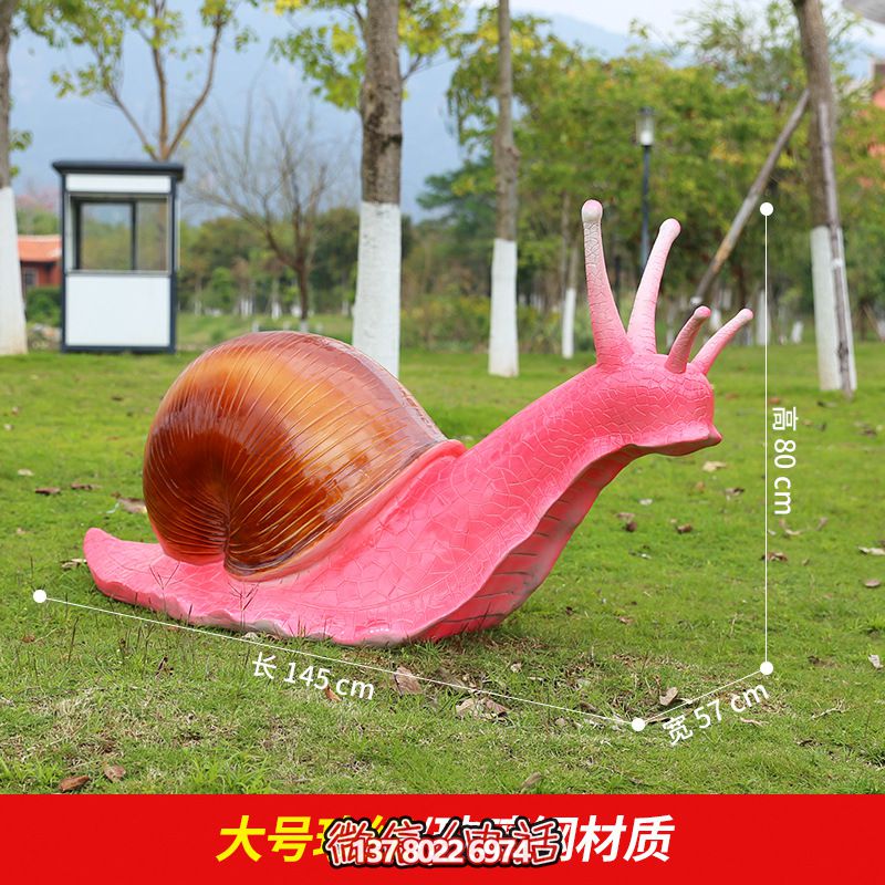 紅色創(chuàng)意蝸牛雕塑，用玻璃鋼裝飾公園