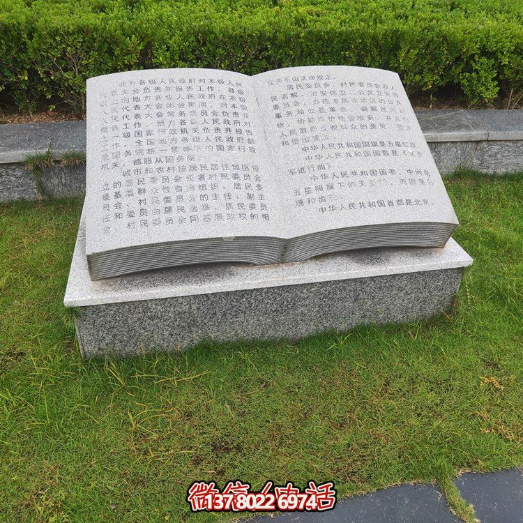 藝術(shù)搭配，精彩綻放石雕刻字、書法、雕塑等校園園林景觀裝飾