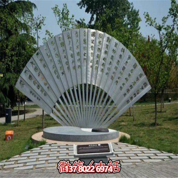 不銹鋼創(chuàng)意浮雕折扇，點(diǎn)綴園林廣場(chǎng)