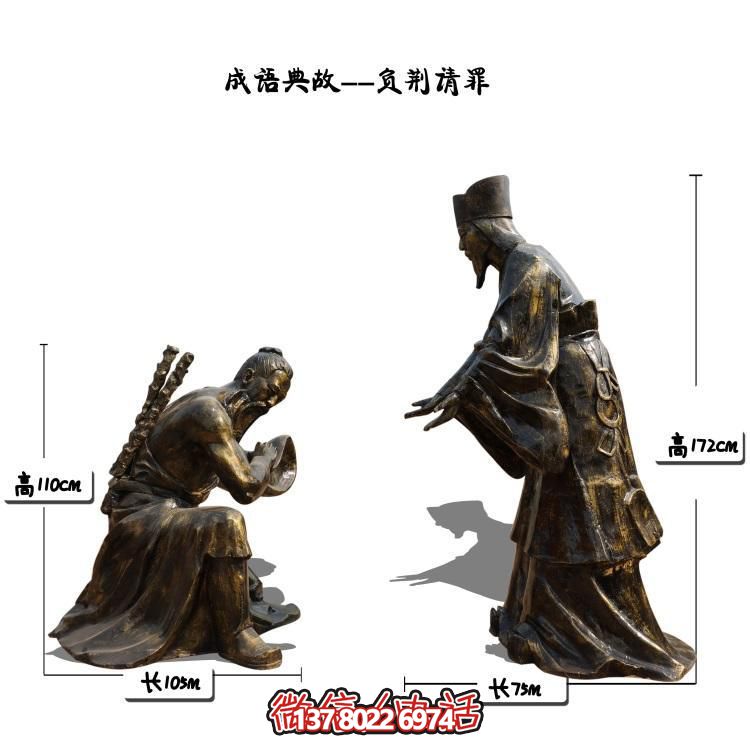 負荊請罪的景觀擺件，讓園林景區(qū)更加精彩