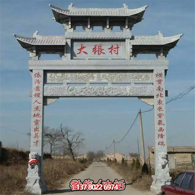 精美大理石牌坊雕塑，美化村口環(huán)境