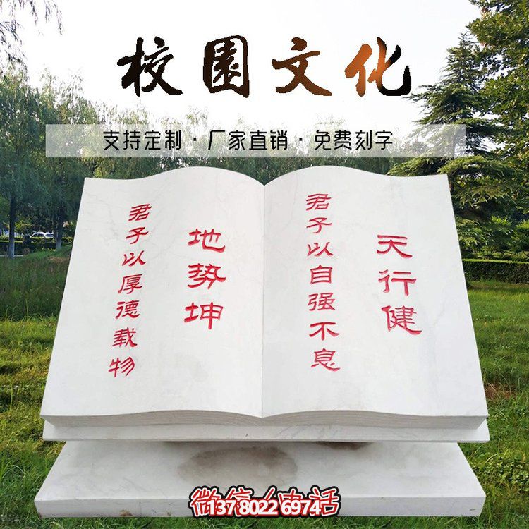 精美漢白玉文化雕刻石書雕塑，讓文化在廣場(chǎng)上留下靚麗的印記！