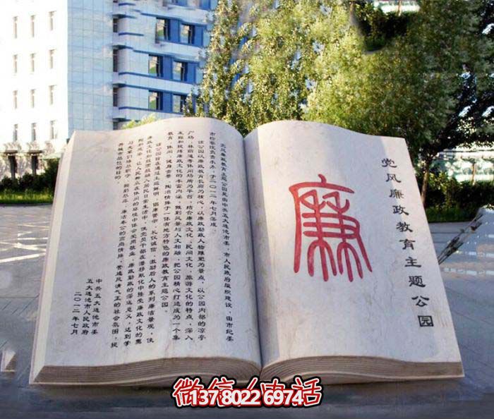 漢白玉漢字浮雕石雕——傳承中華文化，守護學(xué)校、法院、廣場的廉政文化