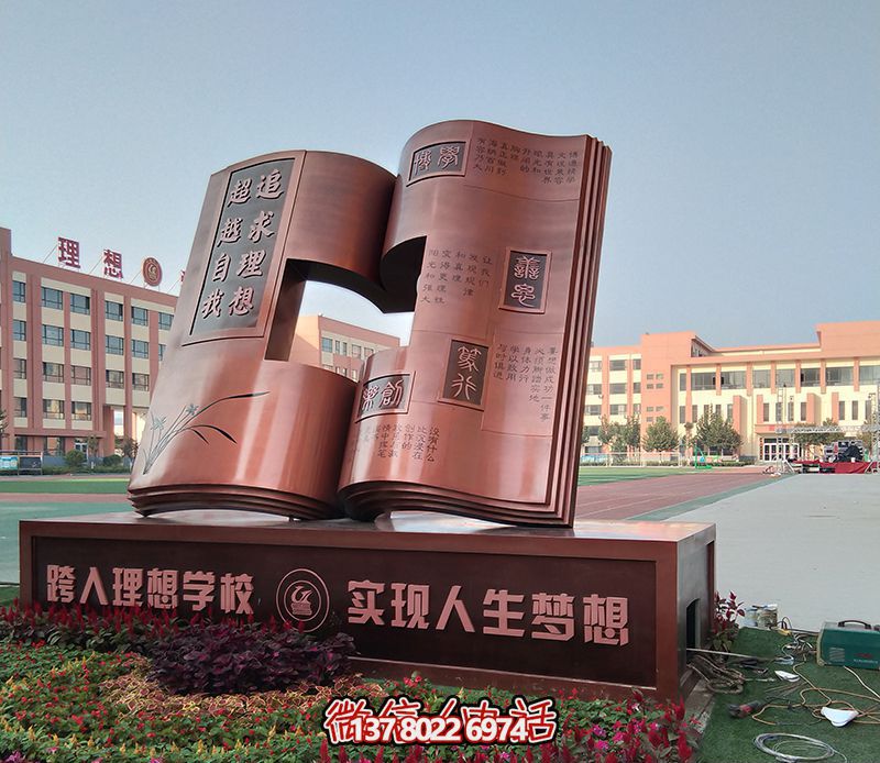 創(chuàng)意不銹鋼鏤空書雕塑，點亮廣場的靈魂