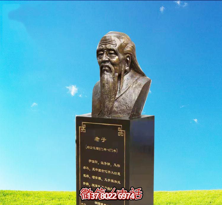 老子胸像銅雕，紀(jì)念古代思想家與教育家