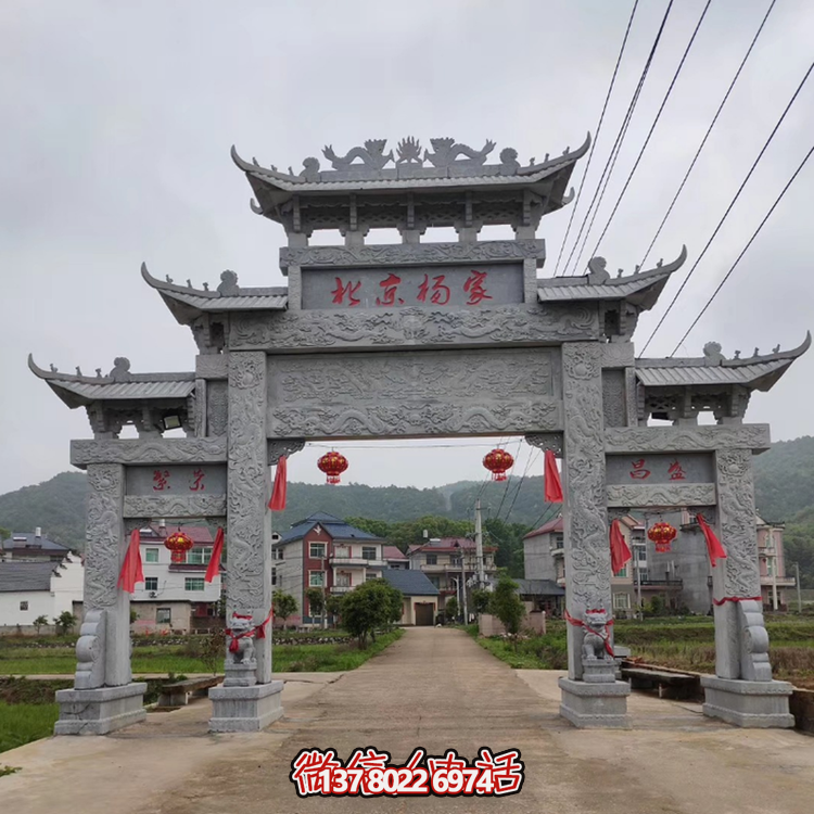 村口花崗巖石雕牌樓，三間四柱多層石牌坊
