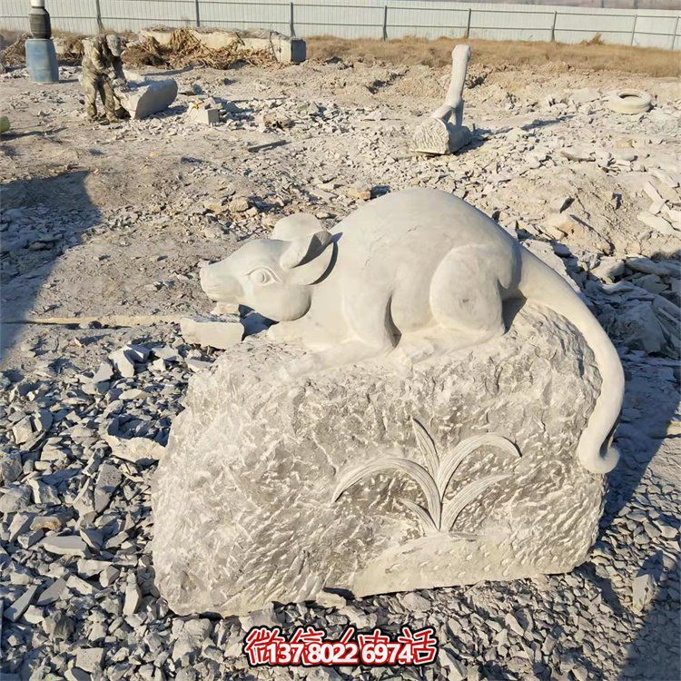 石雕老鼠，十二生肖動物雕塑