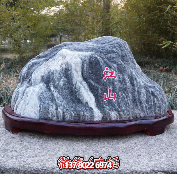 江山，大理石景觀石
