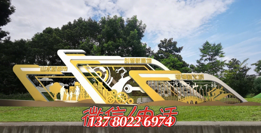 金色筑夢(mèng)：山水、創(chuàng)智、漁港的城市交響